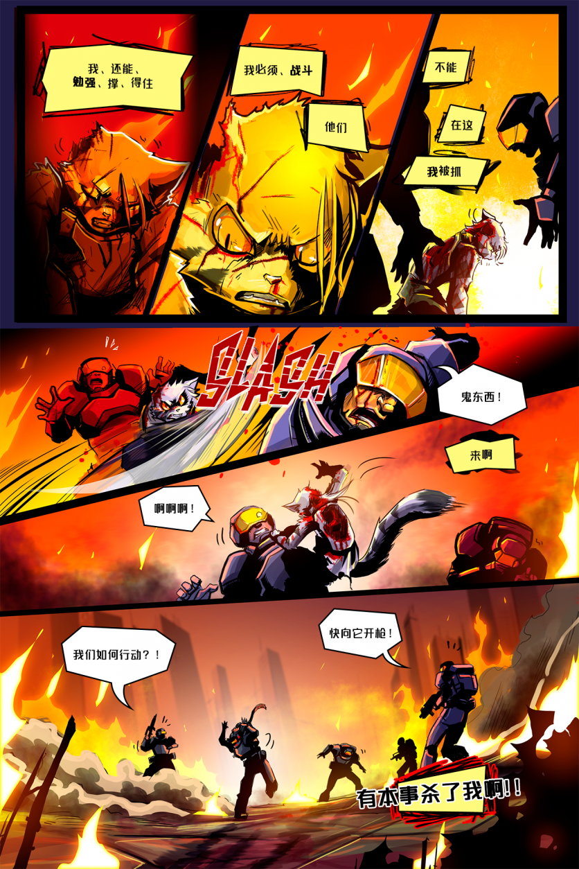Last stand /EP6 Page09 by NekoWumei, Derideal (Remake), Derideal第六集：背水一战