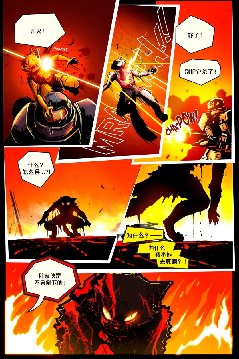 Last stand /EP6 Page10 by NekoWumei, Derideal (Remake), Derideal第六集：背水一战
