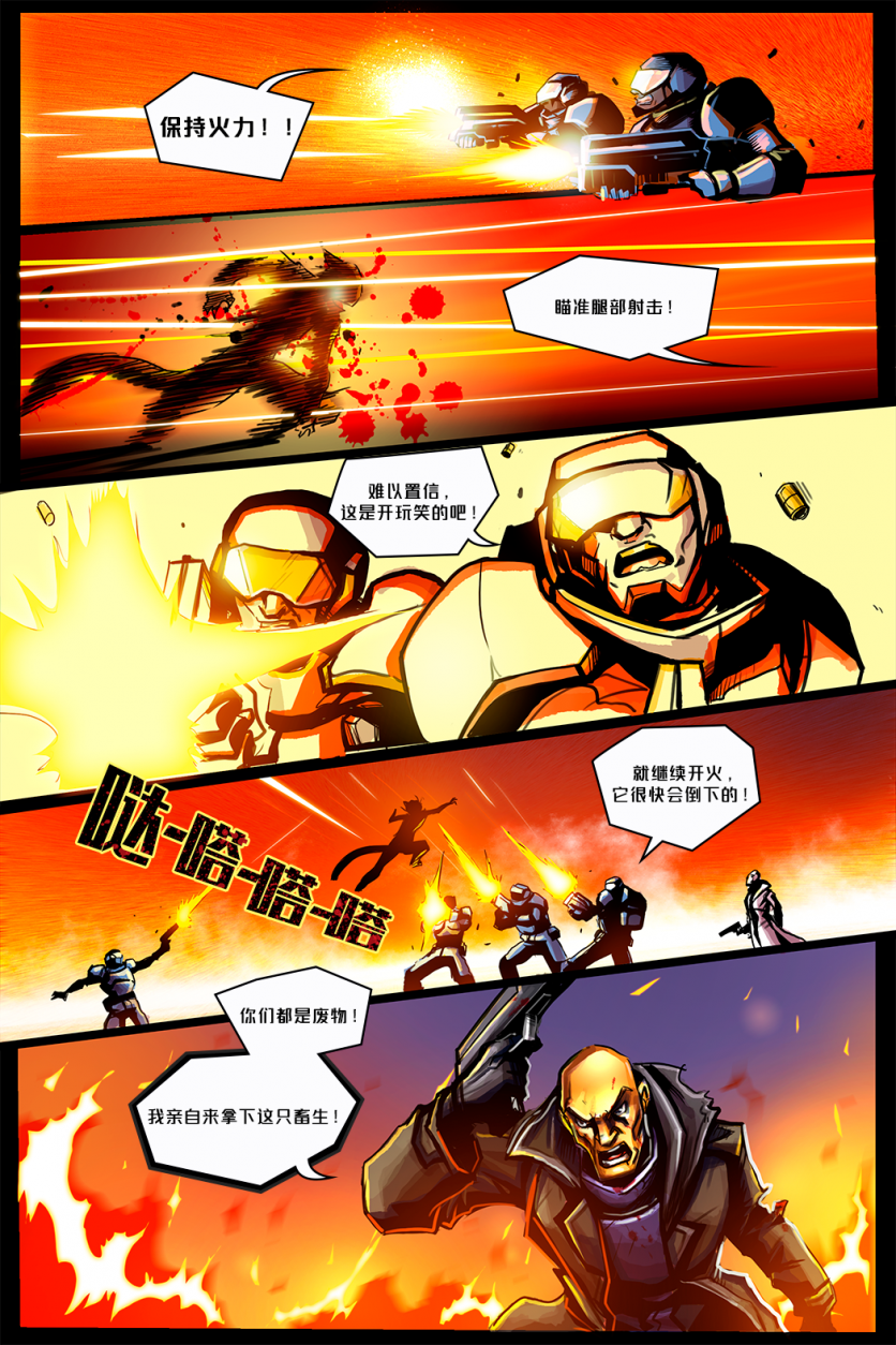 Last stand /EP6 Page11 by NekoWumei, Derideal (Remake), Derideal第六集：背水一战