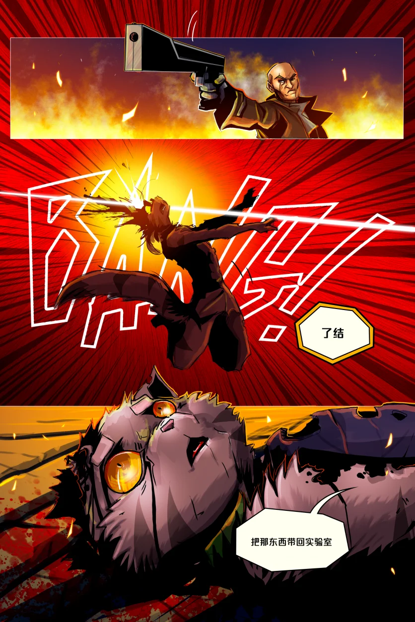 Last stand /EP6 Page12 by NekoWumei, Derideal (Remake), Derideal第六集：背水一战