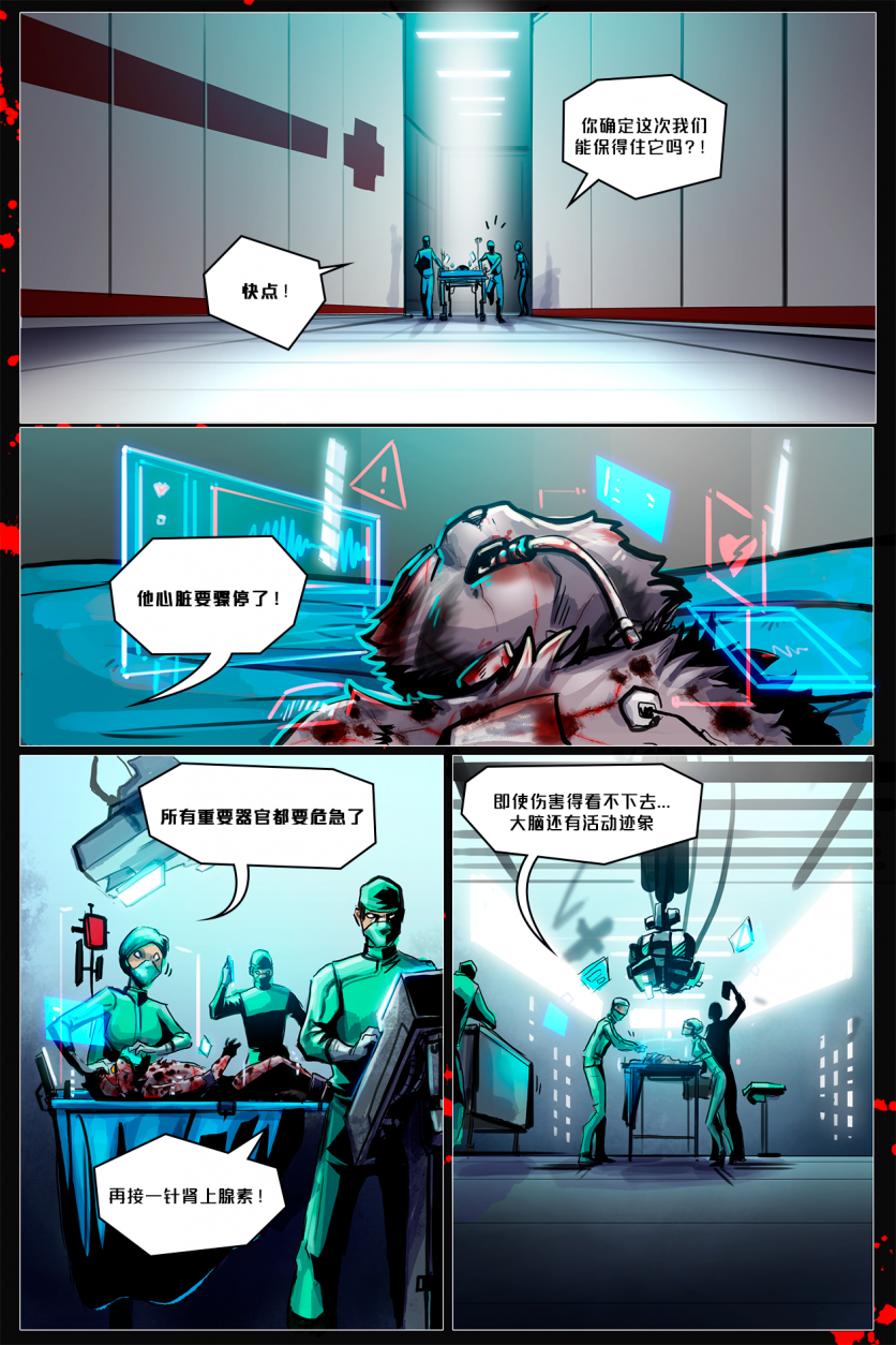 Last stand /EP6 Page13 by NekoWumei, Derideal (Remake), Derideal第六集：背水一战