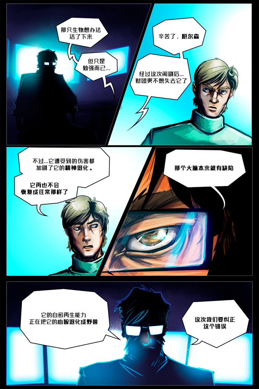 Last stand /EP6 Page15 by NekoWumei, Derideal (Remake), Derideal第六集：背水一战