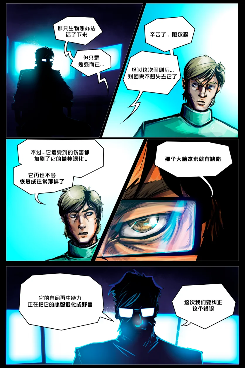 Last stand /EP6 Page15 by NekoWumei, Derideal (Remake), Derideal第六集：背水一战