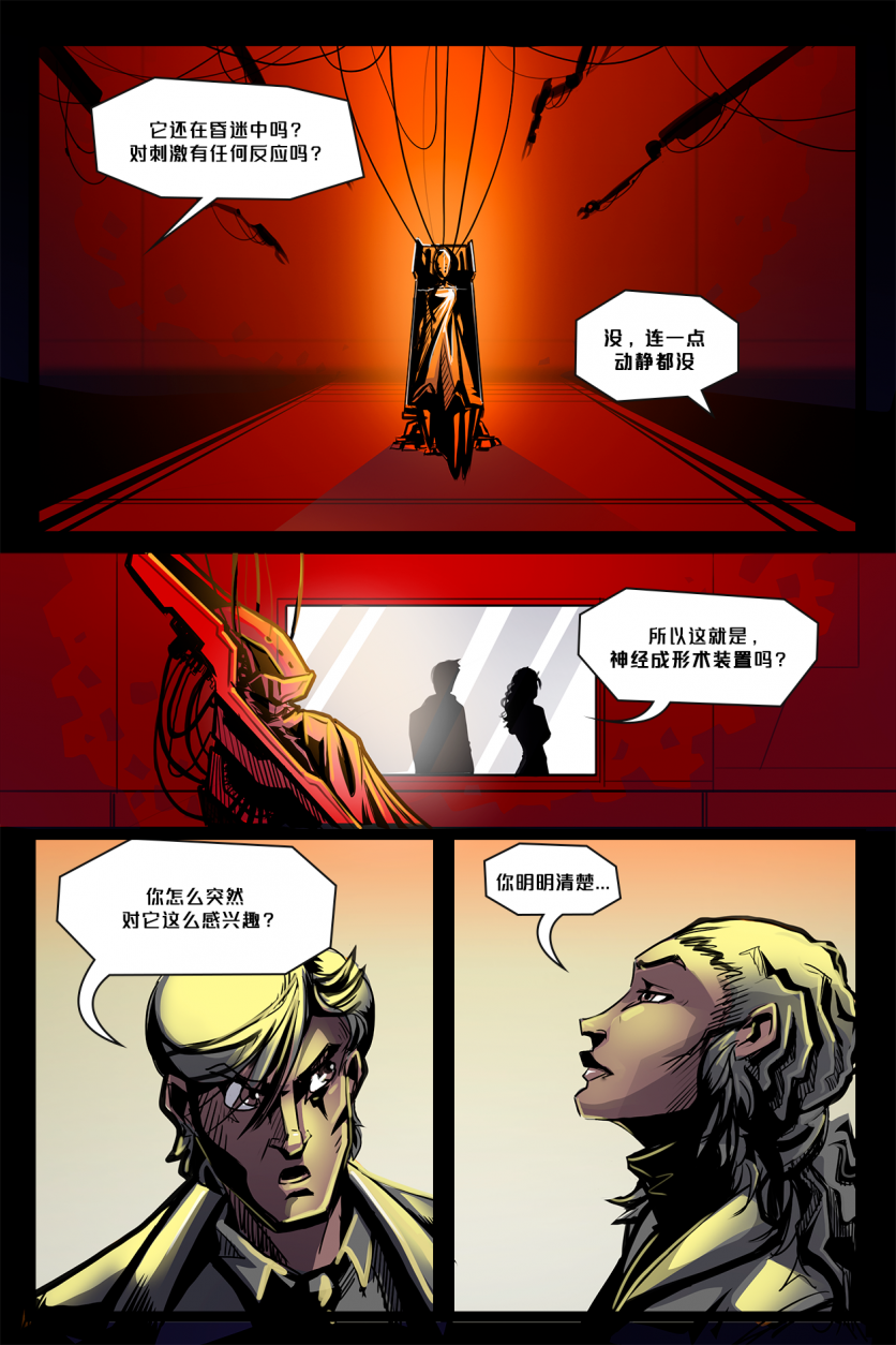 Epilgue /EP6 Page19 by NekoWumei, Derideal (Remake), Derideal第六集：背水一战