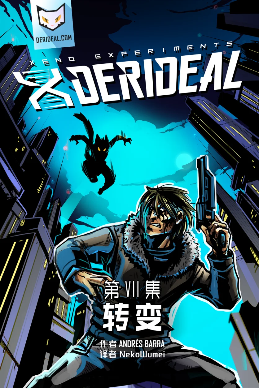 Derideal Cover /EP7 Page01 by NekoWumei, Derideal (Remake), Derideal第七集：转变