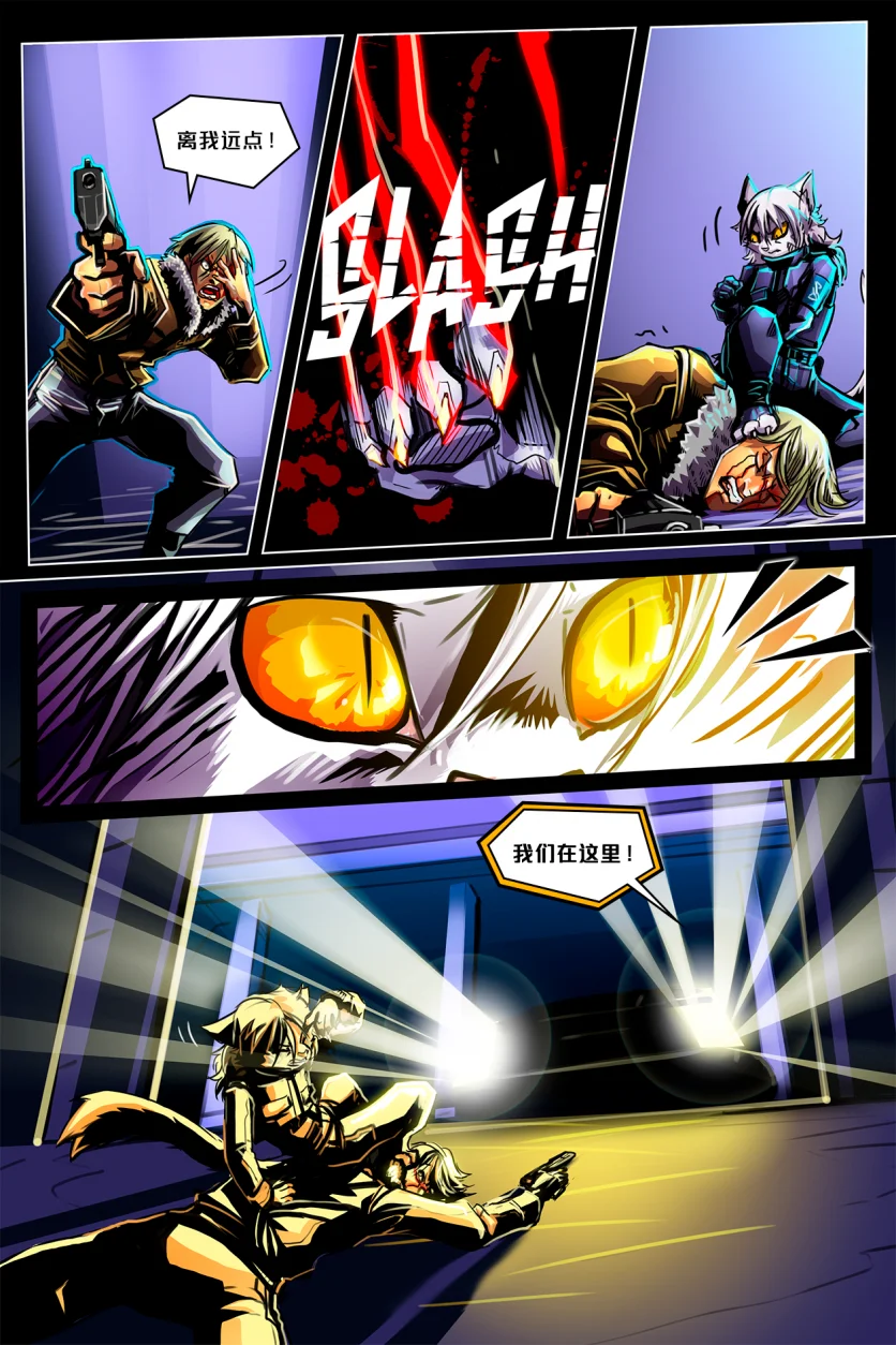 Turned /EP7 Page09 by NekoWumei, Derideal (Remake), Derideal第七集：转变