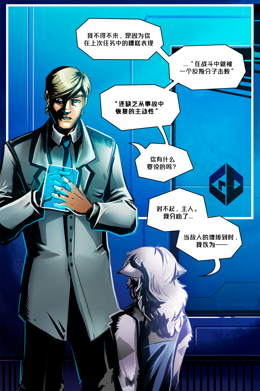 Turned /EP7 Page14 by NekoWumei, Derideal (Remake), Derideal第七集：转变