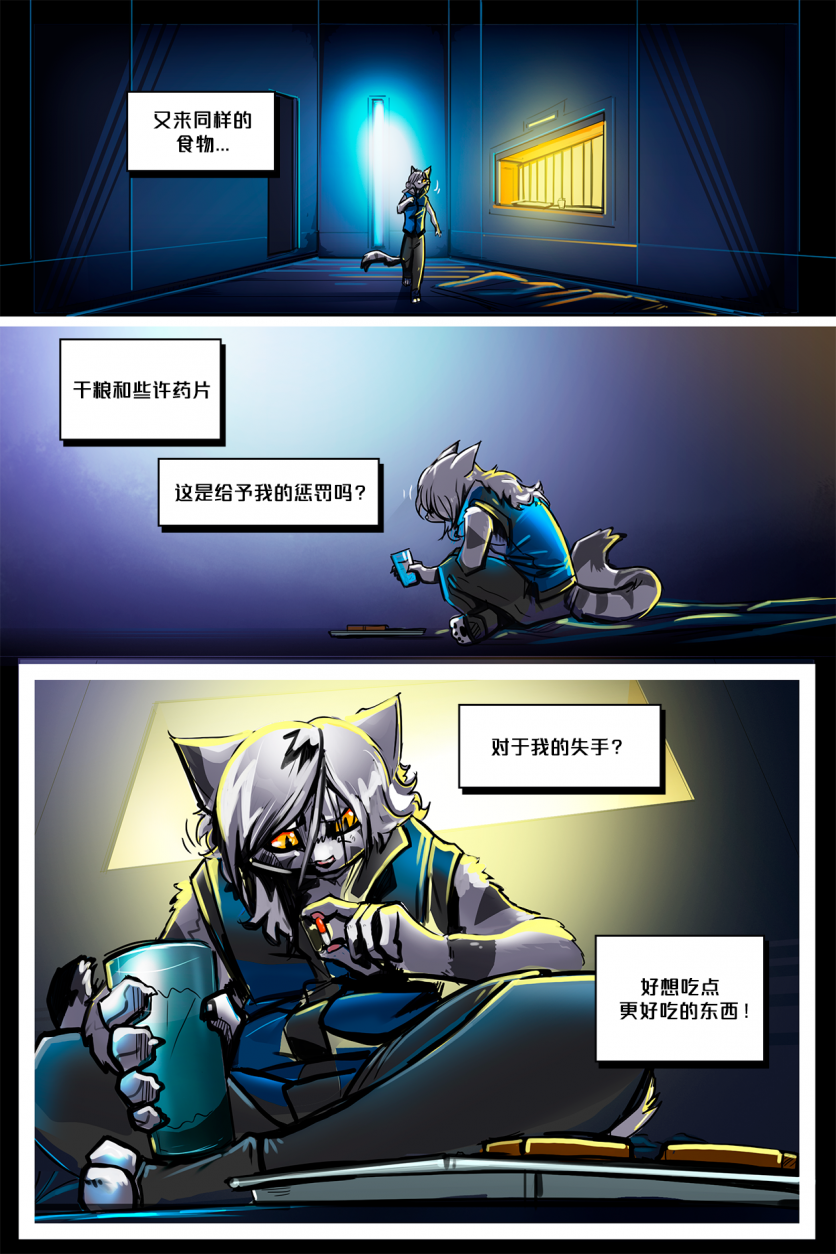Turned /EP7 Page17 by NekoWumei, Derideal (Remake), Derideal第七集：转变