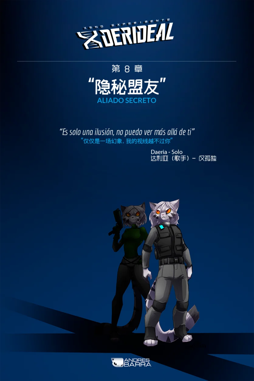 Derideal Titles /EP8 Page02 by NekoWumei, Derideal (Remake), Derideal第八集：隐秘盟友