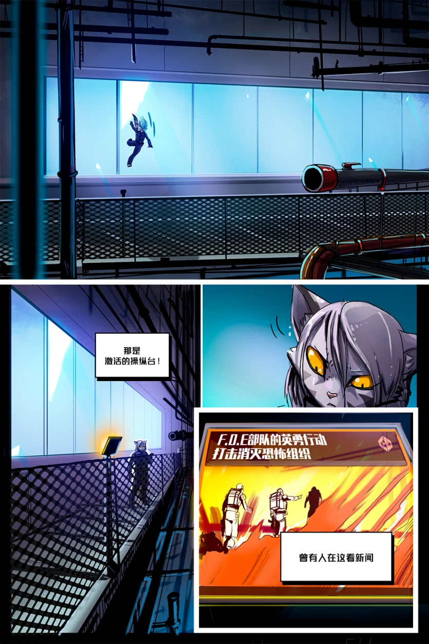 Secret ally /EP8 Page05 by NekoWumei, Derideal (Remake), Derideal第八集：隐秘盟友