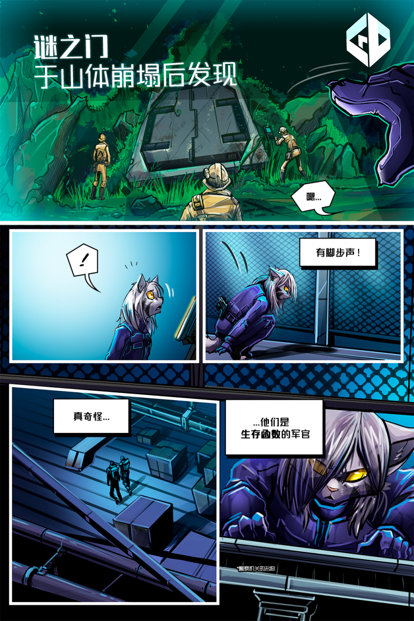 Secret ally /EP8 Page06 by NekoWumei, Derideal (Remake), Derideal第八集：隐秘盟友