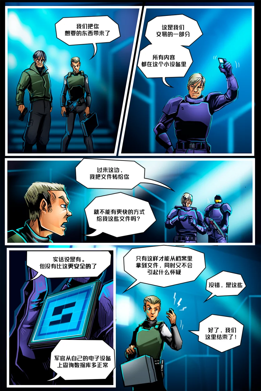 Secret ally /EP8 Page08 by NekoWumei, Derideal (Remake), Derideal第八集：隐秘盟友