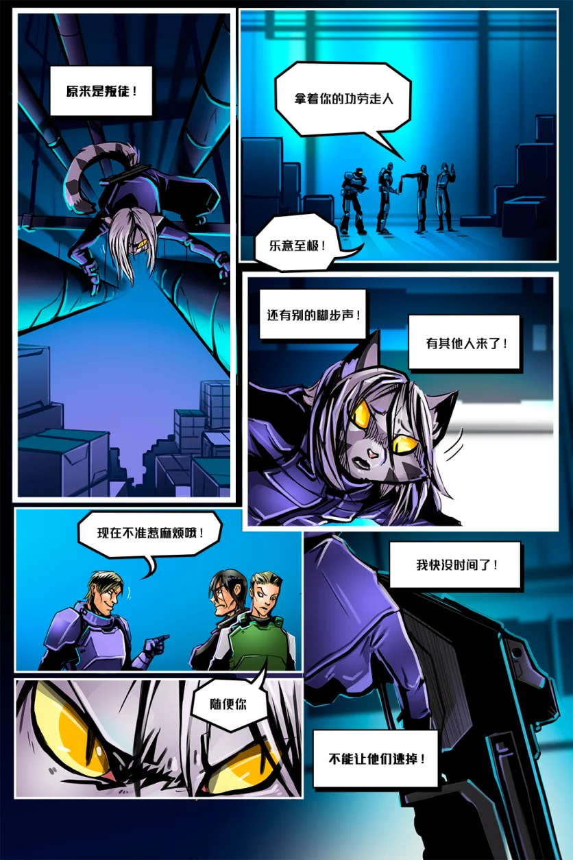 Secret ally /EP8 Page09 by NekoWumei, Derideal (Remake), Derideal第八集：隐秘盟友