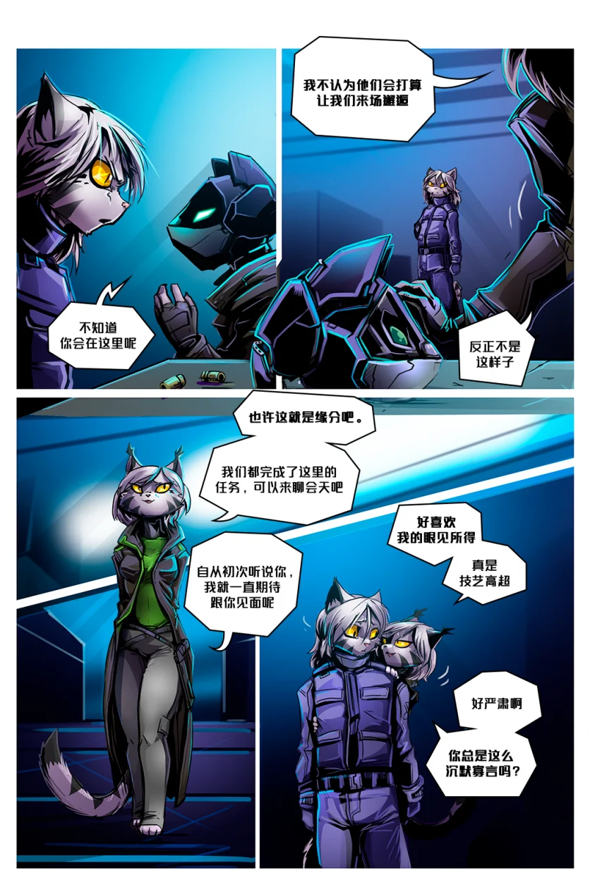 Secret ally /EP8 Page13 by NekoWumei, Derideal (Remake), Derideal第八集：隐秘盟友
