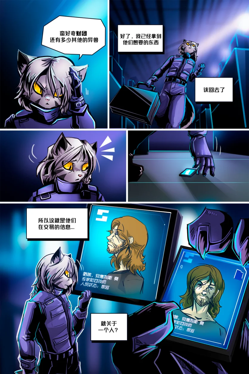Secret ally /EP8 Page15 by NekoWumei, Derideal (Remake), Derideal第八集：隐秘盟友