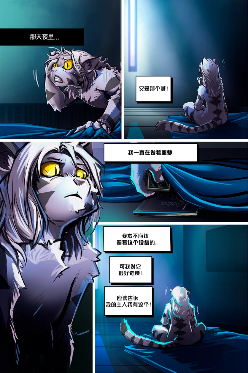 Secret ally /EP8 Page18 by NekoWumei, Derideal (Remake), Derideal第八集：隐秘盟友