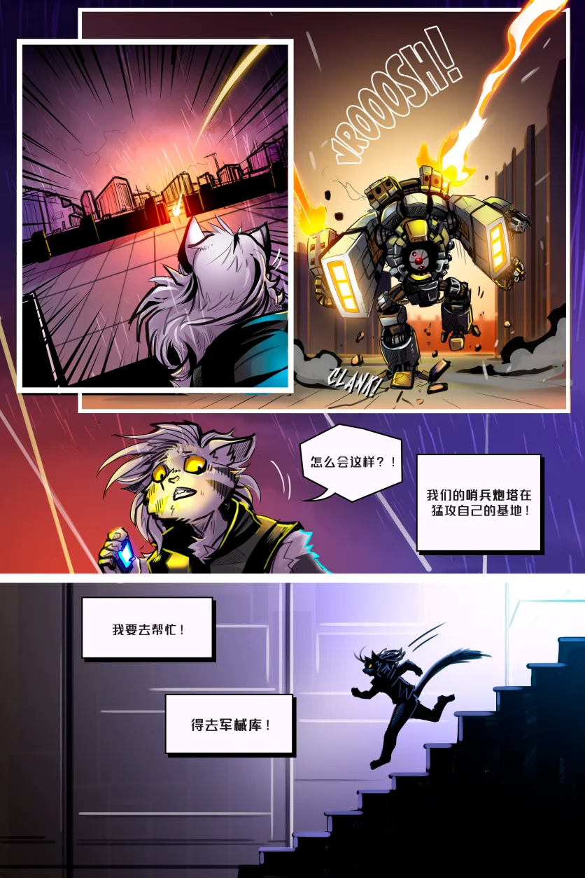 Home prison /EP9 Page08 by NekoWumei, Derideal (Remake), Derideal第九集：家囚