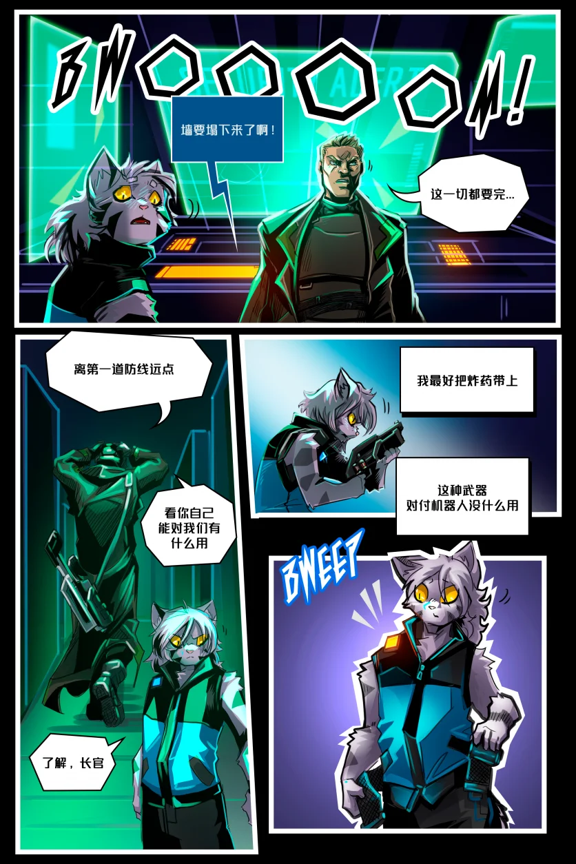 Home prison /EP9 Page12 by NekoWumei, Derideal (Remake), Derideal第九集：家囚
