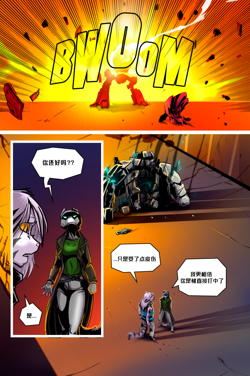 Home prison /EP9 Page21 by NekoWumei, Derideal (Remake), Derideal第九集：家囚