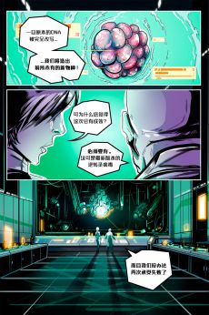 Peime /EP1 Page05