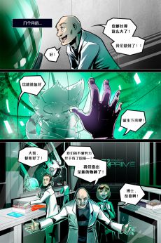 Peime /EP1 Page05 by NekoWumei