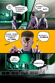 Peime /EP1 Page07