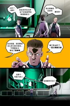 Peime /EP1 Page07 by NekoWumei