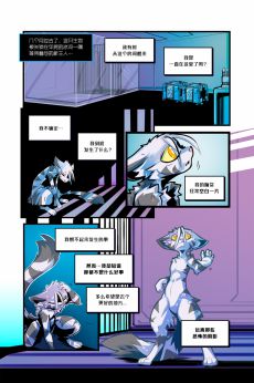 Peime /EP1 Page11 by NekoWumei