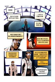 Peime /EP1 Page15