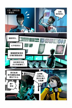 Peime /EP1 Page17