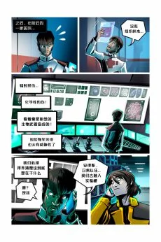 Peime /EP1 Page17 by NekoWumei