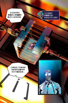 Peime /EP1 Page18