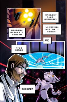 Peime /EP1 Page20