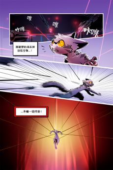 Peime /EP1 Page21