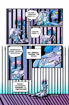 Peime /EP1 Page26