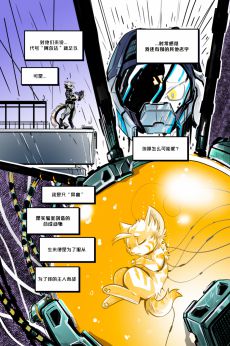 Derideal /Prelude Page 03