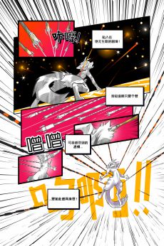 Derideal /Prelude Page 08