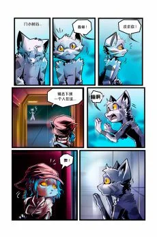 Xeno /EP2 Page08 by NekoWumei