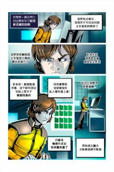 Xeno /EP2 Page10 by NekoWumei