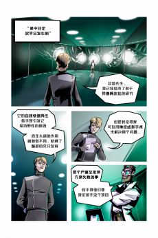 Xeno /EP2 Page12