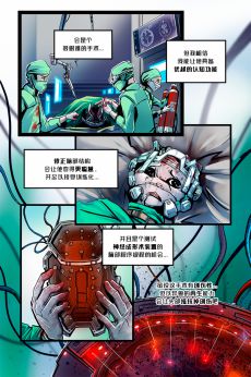 Xeno /EP2 Page13