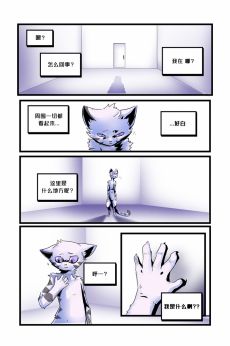 Xeno /EP2 Page12