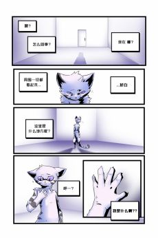 Xeno /EP2 Page12 by NekoWumei