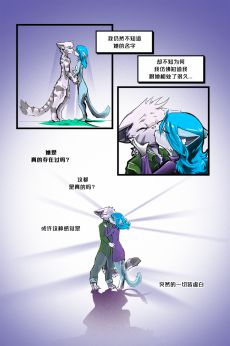 Xeno /EP2 Page21