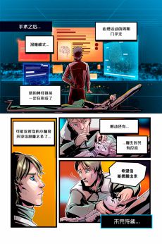 Xeno /EP2 Page23