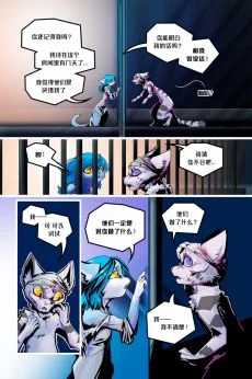 Companion /EP3 Page04 by NekoWumei