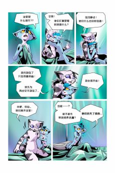 Infiltration /EP4 Page24