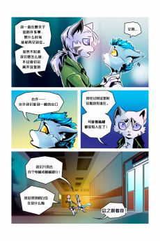 Infiltration /EP4 Page27