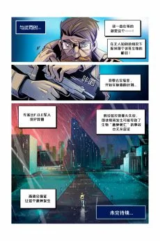 Infiltration /EP4 Page28 by NekoWumei