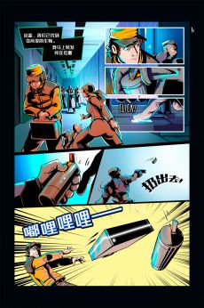 Escape /EP5 Page20